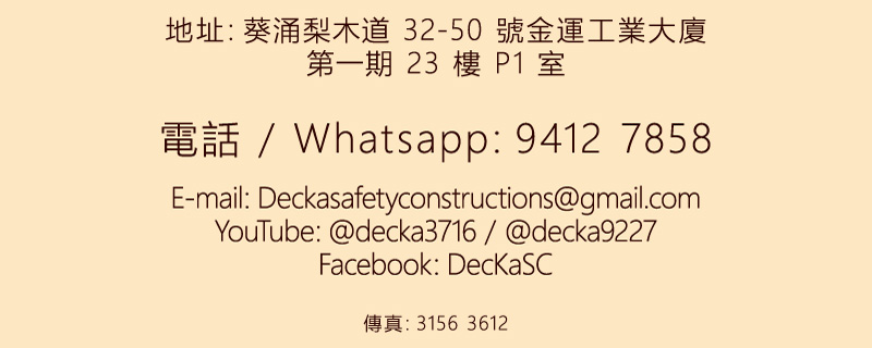 Decka Contact Information